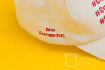 Бейсболки с хештегами «#СчастливыеДети, #СчастливыйГород, #СчастливаяСтрана»