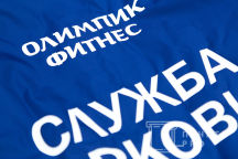 Куртки с надписью «Служба парковки»